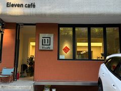 -十一咖啡(青年大街工厂店)
