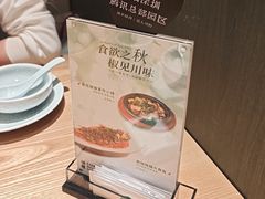 -榕意·川味之美(深业上城店)