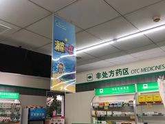 -益丰大药房(碧波路店)