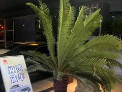-金御沐足·影院式足道(新城店)