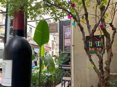 -SISTERS BAR RESTAURANT川意酒馆(嘉善老市H楼店)