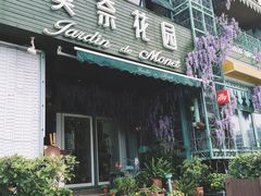 门面-莫奈花园法式蛋糕