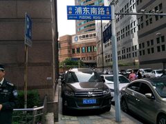 -中国人民银行(上海市分行)
