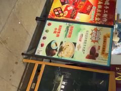 -非遗近水楼糕团(景德路店)