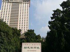 -南京钟山宾馆(江苏省会议中心)