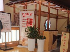 -汤泉良子(金源店)