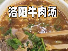 -龙鳞路第一家牛肉汤
