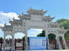 -观潮胜地公园