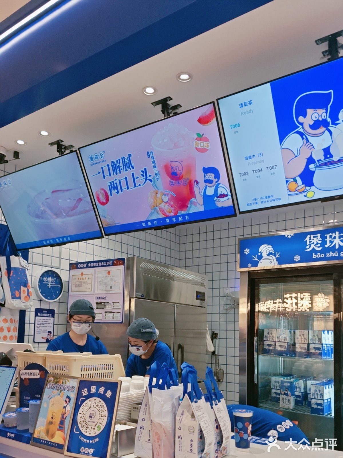 今天🆓喝多杯奶茶，定闹钟，时间看最后一张图