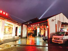 -雅和生态渔庄·宜城锅巴饭(龙灵山公园店)