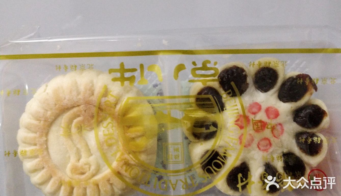  宅家必备零食北京传统糕点