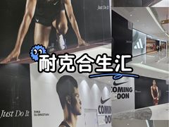 -NIKE(朝阳合生汇店)