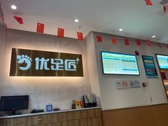 -优足匠·修脚.采耳.按摩(双成店)