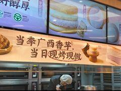 -東更道点心行(北京龙湖熙悦天街店)