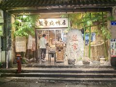-盟重烧烤(高正街店)
