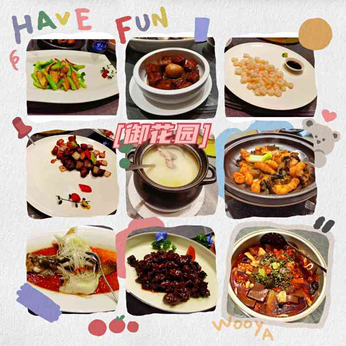 御花园·粤菜·火锅·点心(中山公园店)-"七夕在外过,饭店在中山公园