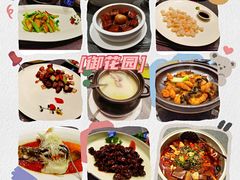 -御花园·粤菜·海鲜火锅(中山公园店)