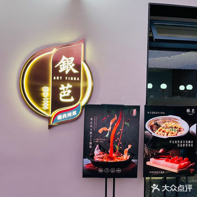 成都520这样过｜银芭（SKP店）