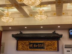 -同和居(什刹海店)