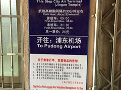 -上海机场-城市航站楼