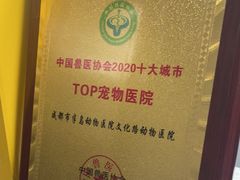 -半岛宠物医院24小时(白果林店)