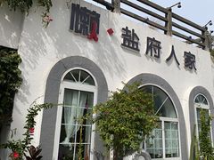 -懒人盐府人家·自贡大麻鱼(安贞店)