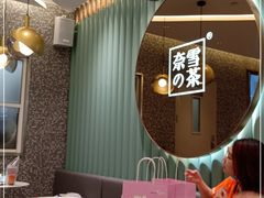 -奈雪的茶(天河城店)