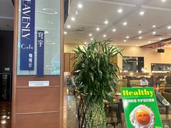 -北京中成天坛假日酒店·穹宇咖啡厅
