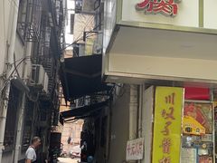 -五娭毑臭豆腐(黄兴南路店)