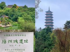 -蜀冈西峰生态公园