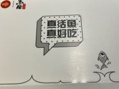 -鱼酷活鱼烤鱼(昆明路店)