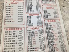 -普宁深夜豆浆(岗贝路店)