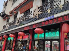 门面-采芝斋评弹茶馆(观前街店)
