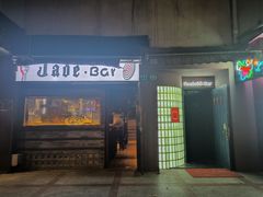 -日葵 大阪烧ひまり(仙霞路店)