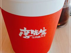 -李先生牛肉面大王(北京东四店)