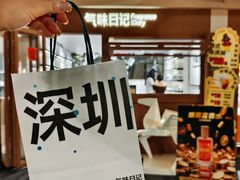 -深圳湾万象城