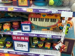 -TOYSRUS玩具反斗城(合肥万象城店)