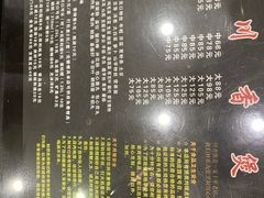 -川香煲(茅台路店)