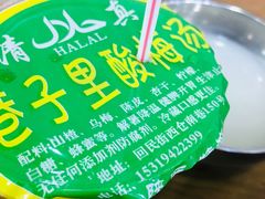 -回坊马二饺子馆