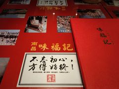 -味福记·本地特色菜(八一万达广场店)