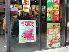 门面-汉堡王(徐汇绿地缤纷店)
