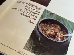 -一坐一忘云南菜(三里屯店)