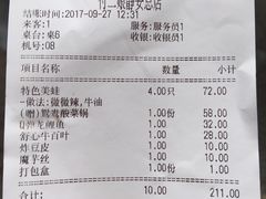 账单-鸿姐老火锅(静安店)