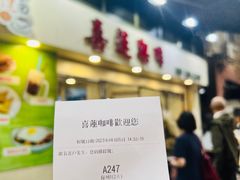 -喜莲咖啡