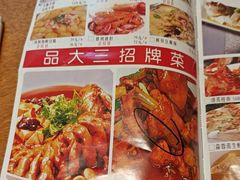 -品大三·经典淮扬菜(大行宫店)
