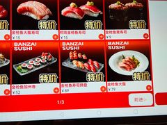 -万岁寿司(万国店)