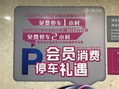 -绿地缤纷城-停车场