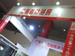 -苏州市体育中心-乒乓球羽毛球馆