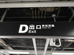 -冯不记米坊(凯德广场店)