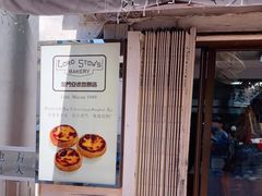 门面-安德鲁饼店(总店)